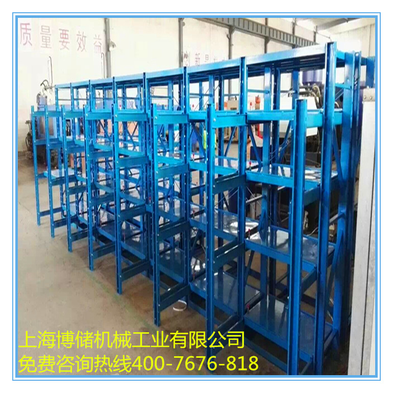 標(biāo)準(zhǔn)模具架、抽屜式模具架、模具架廠家--首選博儲模具架廠家,全國免費(fèi)咨詢熱線:400-7676-818.